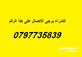  2 الة قديمة جدا صناعة سويدية