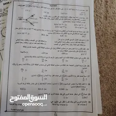  11 مدرس فيزياء للمراحل الثانويه بفروعها