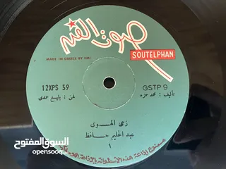  28 مجموعة اسطوانات عبد الحليم حافظ
