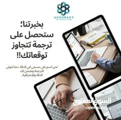  6 خدمات الترجمة والتدقيق اللغوي