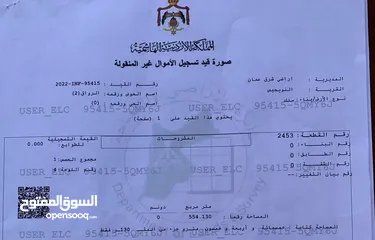  5 ارض للبيع طبربور قرب مدارس الحجاز ومسجد البر والاحسان