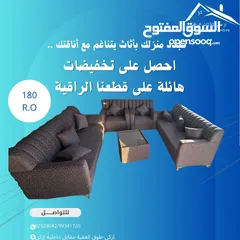  8 اطقم جلوس صناعه محلية جودة ممتازة