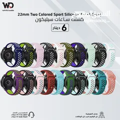 2 كستك ساعات سيليكون 20مم - 22مم Silicone Strap 22mm - 20mm