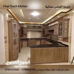  4 ‏مطابخ لامنيت وألمنيوم  ‏نسعى نحو الأفضل
