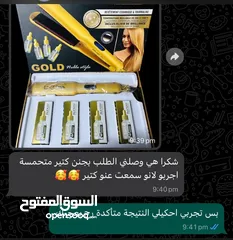  7 *مجموعةEnziالستريتر الذهبي مع أربعة سيروم*  درجة الحرارة 580_1280 تسخن خلال 30 ثانية