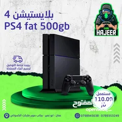  1 بلايستيشن بسعر مغري للبيع اقوى العروض