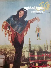  13 مجلات مصرية قديمة