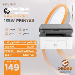  1 طابعة أتش بي جيت hp LASER JET 135 W PRINTER