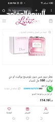  4 الاصلي Miss Dior عطر مس ديور