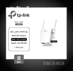  13 مقوي وموزع انترنت WiFi ربيتر