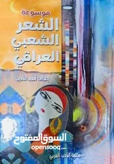  1 كتاب شعر شعبي نظيف 