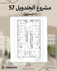  9 شقة في الجندويل مساحة 80م طابق اول للبيع من المالك