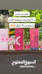  15 بكجات يارا