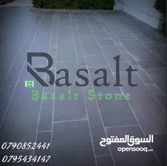 5 بلاط بازلت جميع المقاسات متوفرة