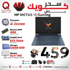  1 اتش بي كور اي 5 مع كرت شاشة 3050 hp core i5 12th 3050 RTX