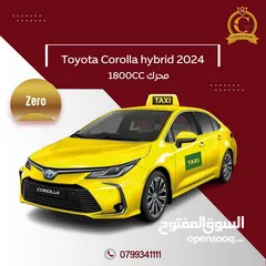  1 Toyota Corolla hybrid 2024 متوفر الان للتكاسي بدون جمرك