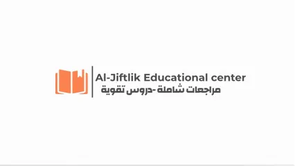  1 دورات مراجعة ودروس تقوية للطلاب لمختلف الاعمار