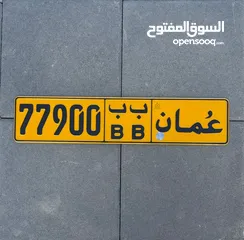  1 77900 ب ب خماسي