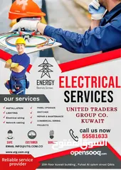  1 خدمات الصيانة الكهربائية