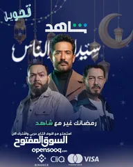  2 اشتراك شاهد vip