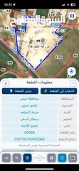  1 قطعه ارض للاستثمار بالقرب من مستشفى الصفاء و ملاصقه لمدارس البوصله على الشارع الرئيسي