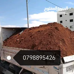  2 قلاب لنقل جميع انواع المواد وازالت طمم بافضل الاسعار