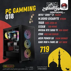  4 تجميعة كمبيوتر  PC Computer   RTX 5060  TI  8GB