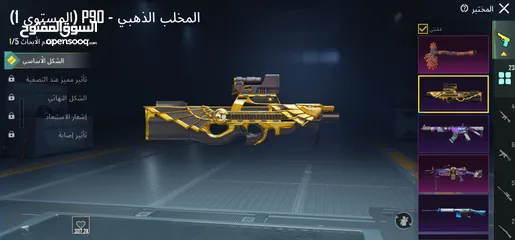  26 حساب ببجي للبيع level 72 بحتوي على 23 سلاح  بيطور والأسد المثك وبعض اللبسات مع رقصاتهن وش شخصيات