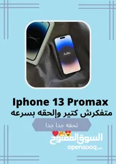 6 وصل بخصم يصل ل 30% م احدث اصدارات ايفون 15 بروماكس Iphone 15 Promax