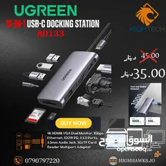  2 UGREEN 10X SPEED MULTIFUNCTION 4K ADAPTER- ادابتر 4K