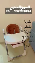  2 لوزام اطفال