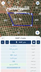  1 #للبيع.. قطعة أرض زراعية