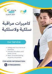  1 كاميرات مراقبة سلكية و لاسلكية Wired & Wireless Camera