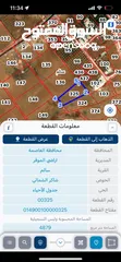  2 الموقر سالم ارض للبيع من المالك مباشرة