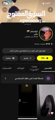  1 حساب سناب شات 18ألف متابع للبيع