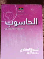  7 كتب الصف الثامن للبيع