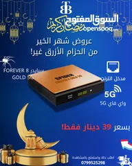  1 SPIDER FOREVER 8 5G ريسيفر الفوريفر الاحدث عندنا بأفضل سعر بمناسبة شهر رمضان المبارك