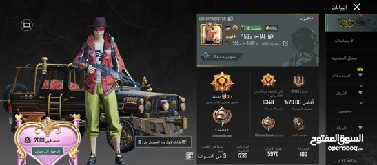  25 الحساب ببجي للبيع في سكنات