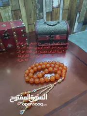  1 مسباح كهرمان