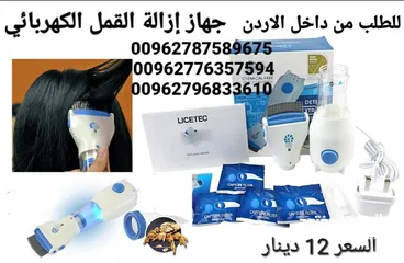  1 جهاز يقضي عالقمل والصيبان بسهوله .