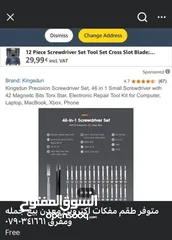  4 بيع جله ومفرق اروبي من امازون