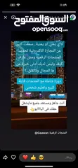  12 متخصصون و محترفون في تعليم التجارة الإلكترونية و بيع المنتجات الرقمية في الشرق الأوسط
