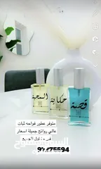  2 عطور وبخور جميلة