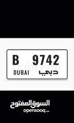  1 B 9742 DUBAI