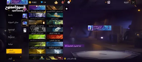  4 بيع حساب فري برس
