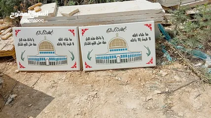  2 منشار ابو طلال زمار دير شرف نابلس