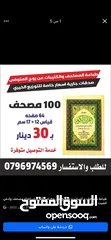  15 ختم سريع مطبعه أختام مطبعه مطبوعة فواتير ختم سند قبض صرف فوتره مصاحف عزاء مسابح خاتم تسبيح