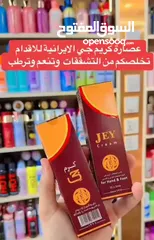  3 #كريم كرم جي الايراني تعانى معظم النساء والرجال من تشققات القدم واليدين وجفاف الجلد