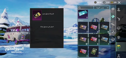  4 حساب ببجي بسعر مغري