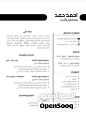  9 يوجد تصاميم إنشاء سيرة ذاتيه احترافيه فقط للعملاء الجدد